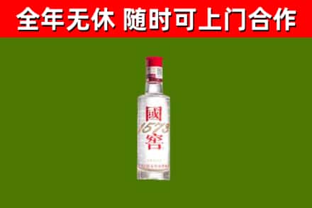 格尔木市烟酒回收1573酒.jpg