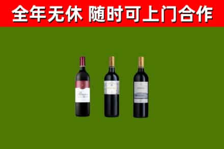 格尔木市回收拉菲红酒